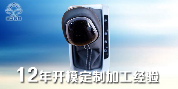 影响<i style='color:red'>塑胶外壳注塑加工</i>的外观因素有哪些？