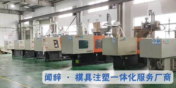 注塑完美体育网页登陆入口_完美(中国)
