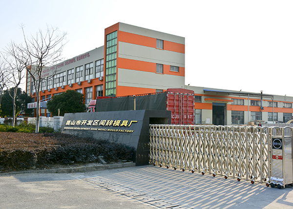 完美体育网页登陆入口_完美(中国)厂房3