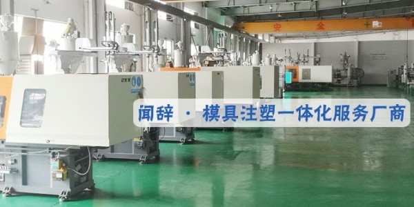 注塑完美体育网页登陆入口_完美(中国)
厂家制作完美体育网页登陆入口_完美(中国)
时需要注意几个问题-完美体育网页登陆入口_完美(中国)完美体育网页登陆入口_完美(中国)
