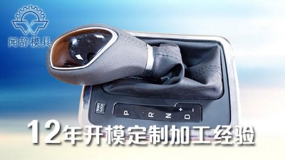 注塑加工厂家工程塑料在汽车中的应用-完美体育网页登陆入口_完美(中国)完美体育网页登陆入口_完美(中国)
