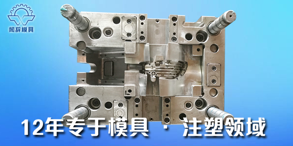 注塑完美体育网页登陆入口_完美(中国)
和压铸完美体育网页登陆入口_完美(中国)
在结构上有什么区别？