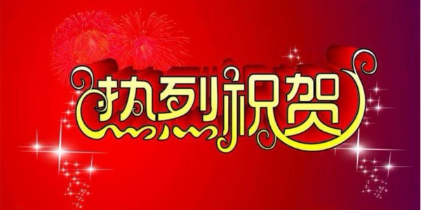 完美体育网页登陆入口_完美(中国)完美体育网页登陆入口_完美(中国)
官网正式上线了！