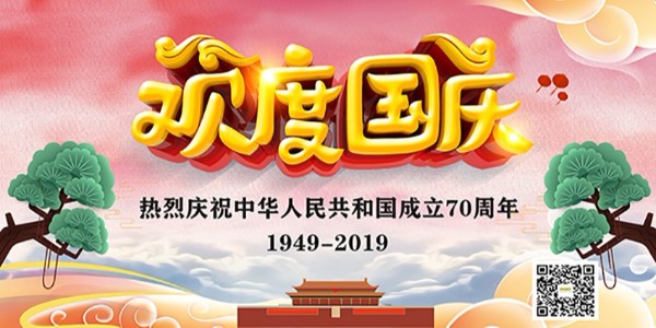 昆山开发区完美体育网页登陆入口_完美(中国)完美体育网页登陆入口_完美(中国)
厂国庆节放假通知！