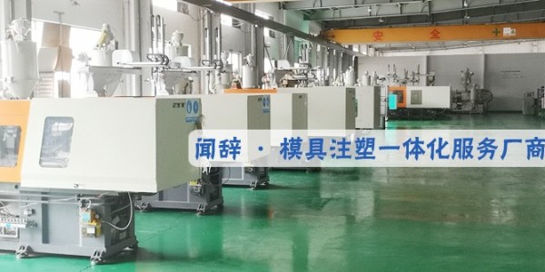 <i style='color:red'>注塑制品</i>厂的塑料制品生产工艺-完美体育网页登陆入口_完美(中国)完美体育网页登陆入口_完美(中国)
