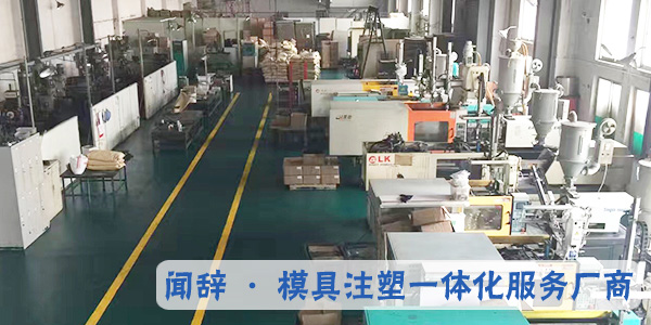 <i style='color:red'>注塑加工产品</i>出现溢边的原因和解决方法-完美体育网页登陆入口_完美(中国)完美体育网页登陆入口_完美(中国)
