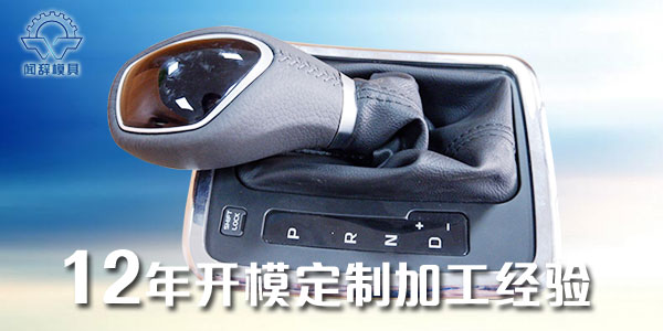透明塑料件注塑加工中容易出现的缺陷及解决办法