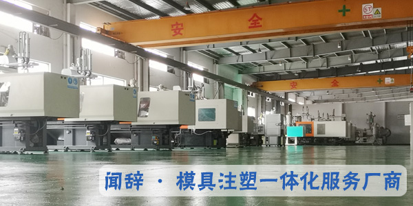 塑料件加工厂家
