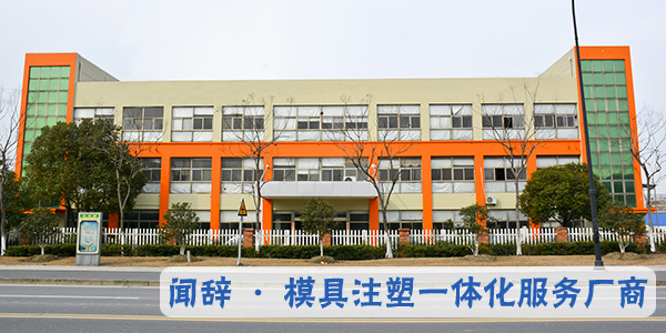 昆山完美体育网页登陆入口_完美(中国)
厂家注塑成型时出现冷胶残留的原因和解决方法有哪些？