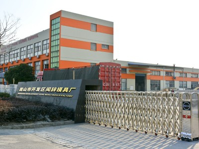 完美体育网页登陆入口_完美(中国)完美体育网页登陆入口_完美(中国)
：厂房大门
