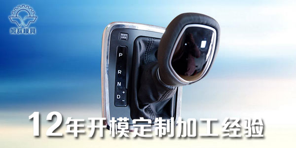 汽车塑料完美体育网页登陆入口_完美(中国)
注塑件的质量检验及其优点