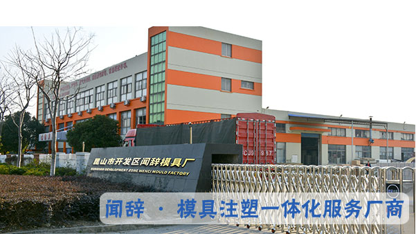 完美体育网页登陆入口_完美(中国)注塑完美体育网页登陆入口_完美(中国)
