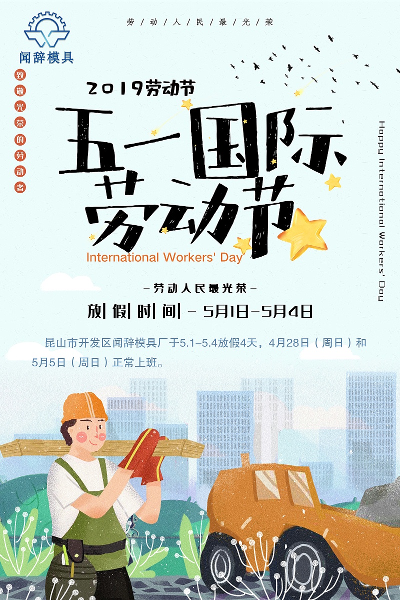 完美体育网页登陆入口_完美(中国)完美体育网页登陆入口_完美(中国)
五一放假通知