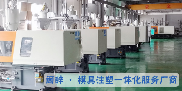 注塑完美体育网页登陆入口_完美(中国)
厂
