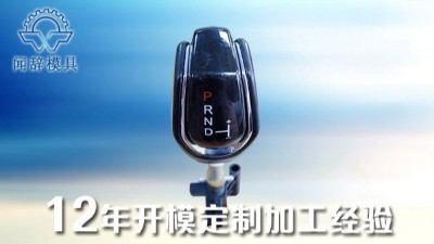 注塑成型部分的工艺-完美体育网页登陆入口_完美(中国)完美体育网页登陆入口_完美(中国)
