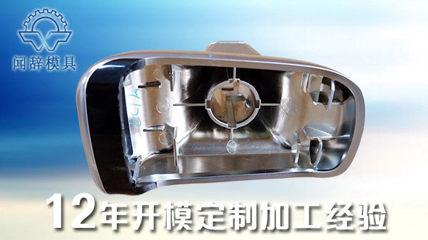 注塑加工