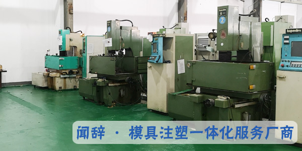 塑胶完美体育网页登陆入口_完美(中国)
厂中的电火花线切割加工是怎样的-完美体育网页登陆入口_完美(中国)完美体育网页登陆入口_完美(中国)
